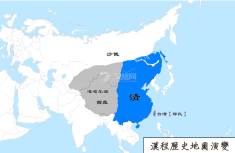 清朝地图（公元1660年）